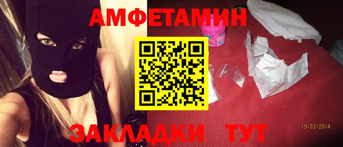 Амфетамин  Вход с VPN  Кунгур  АМФЕТАМИН 98% 