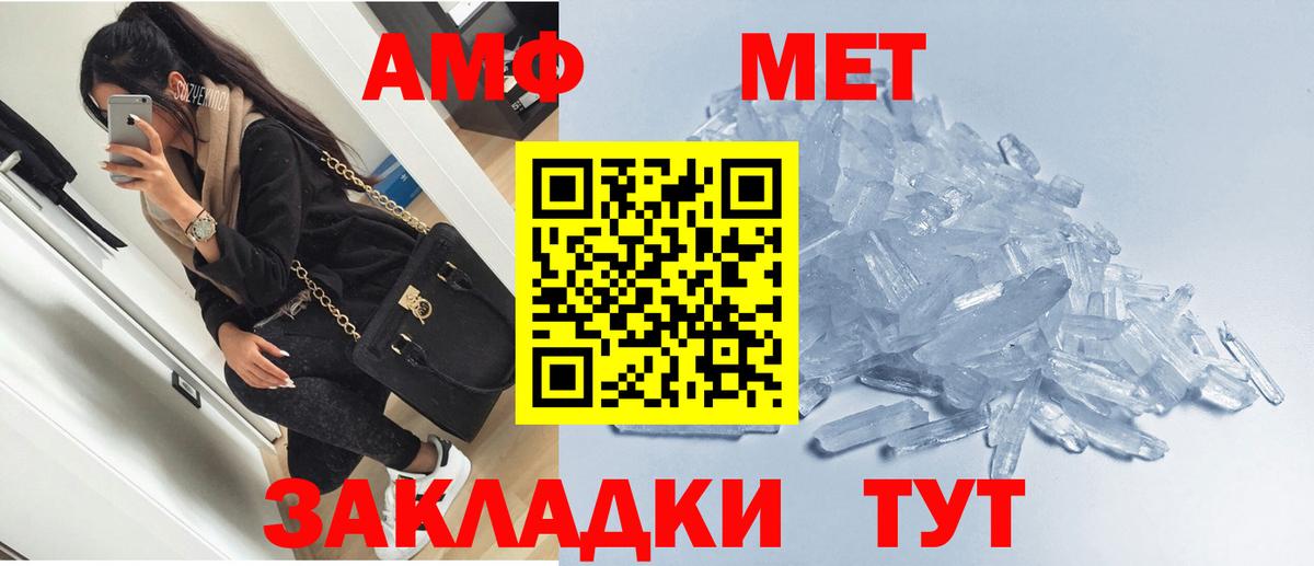 АМФЕТАМИН Premium Кунгур