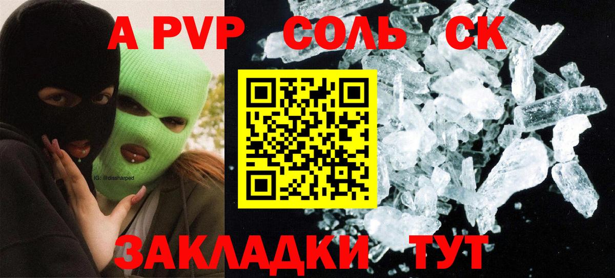 Кунгур  A PVP Crystall  A-PVP кристаллы  Вход с VPN  Альфа ПВП мука 