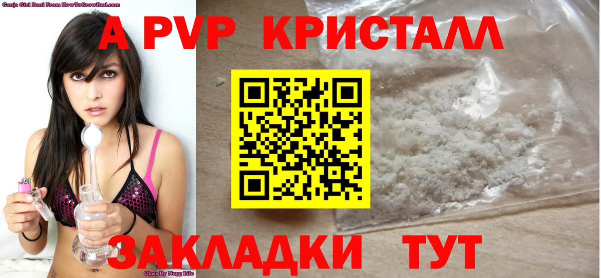 APVP Соль Кунгур