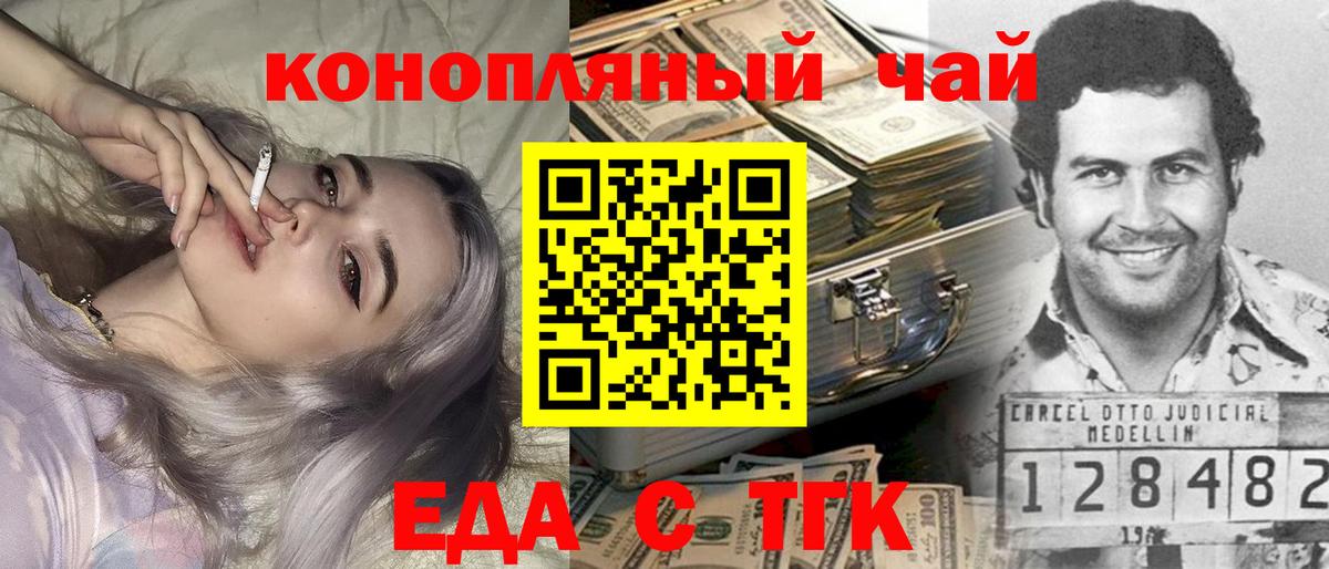 Кунгур  Canna-Cookies конопля  Вход с VPN 