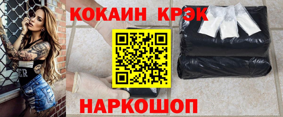 COCAIN VHQ  Вход с VPN  Кунгур  Кокаин VHQ 