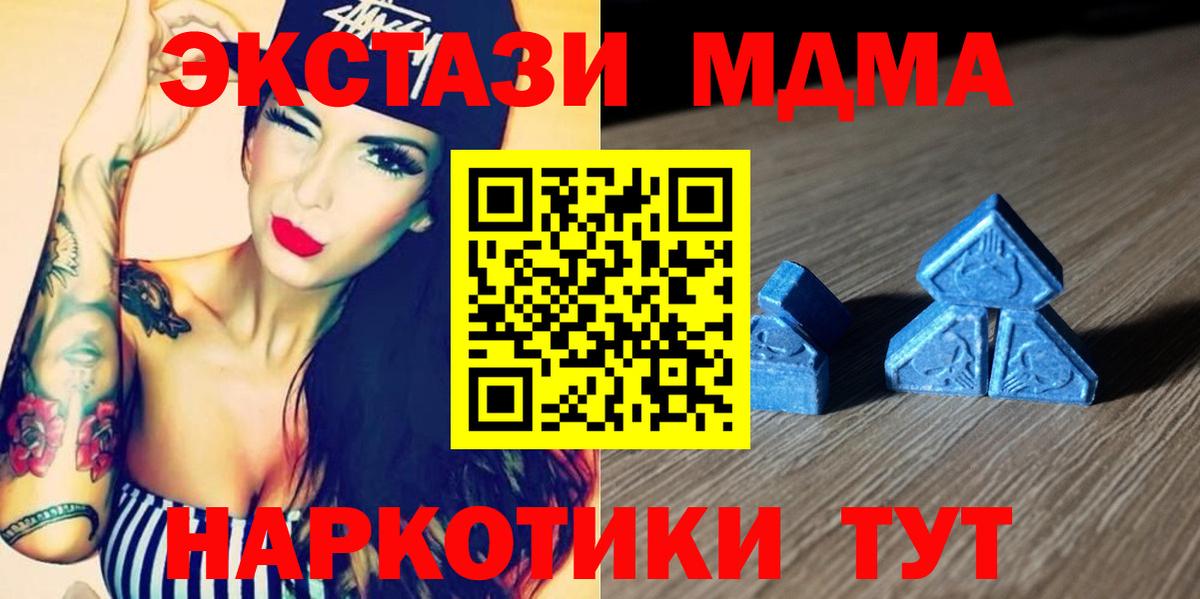 Ecstasy Дубай  Экстази  ЭКСТАЗИ диски  Кунгур  Вход с VPN 