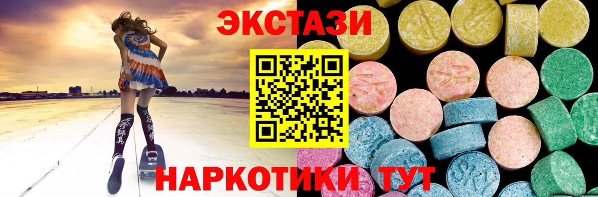 Экстази 300 mg Кунгур