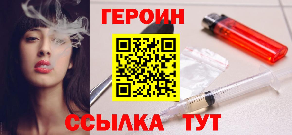Кунгур  Героин афганец  Вход с VPN 