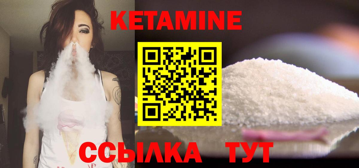 КЕТАМИН VHQ Кунгур