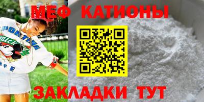 мяу мяу мука Канаш
