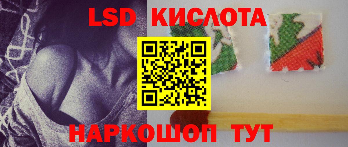 LSD-25 экстази кислота Кунгур