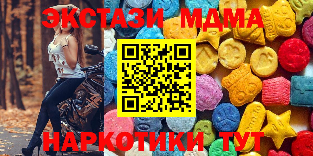 Кунгур  MDMA Molly  Вход с VPN  МДМА VHQ 