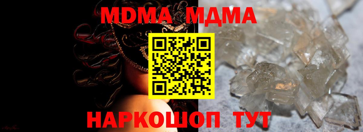 MDMA Molly Кунгур