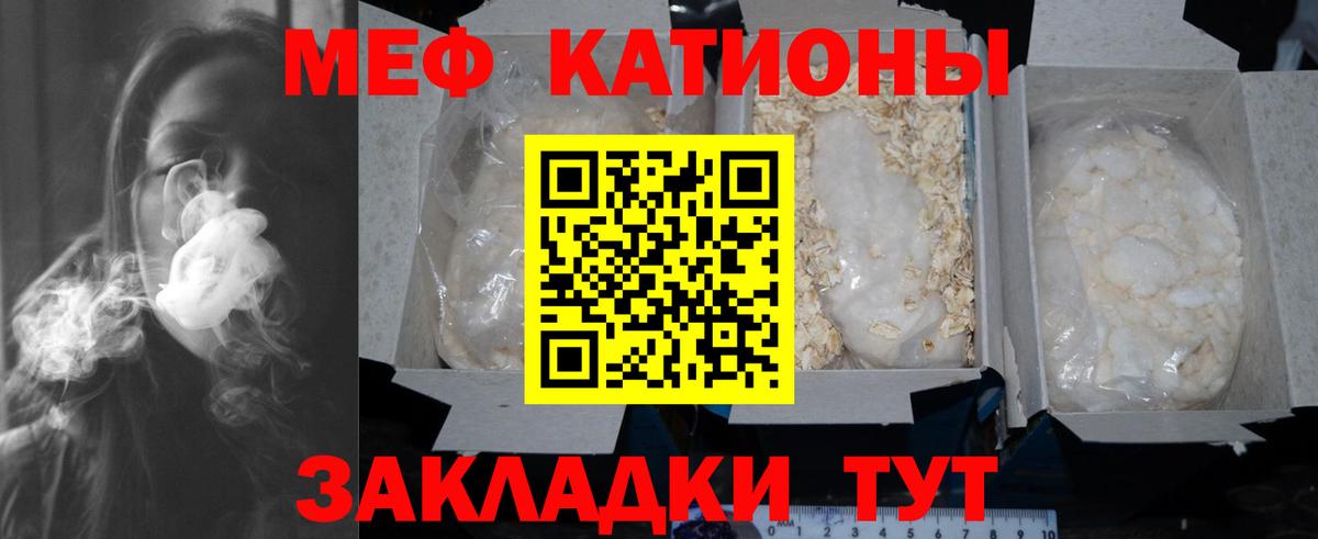 Меф кристаллы Кунгур