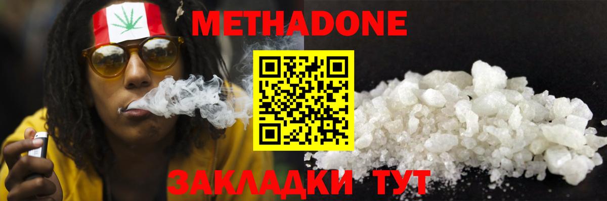Метадон VHQ  Вход с VPN  Кунгур 