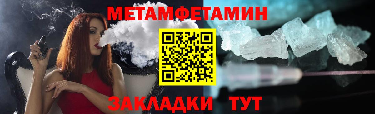 Первитин Декстрометамфетамин 99.9%  Вход с VPN  Метамфетамин  Кунгур 