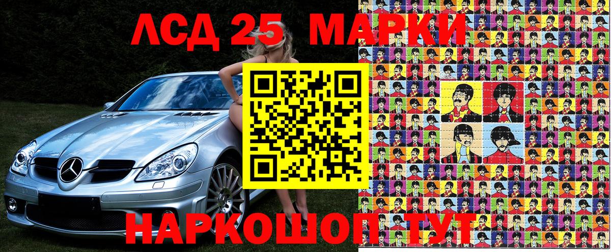 Марки N-bome 1,8мг Кунгур