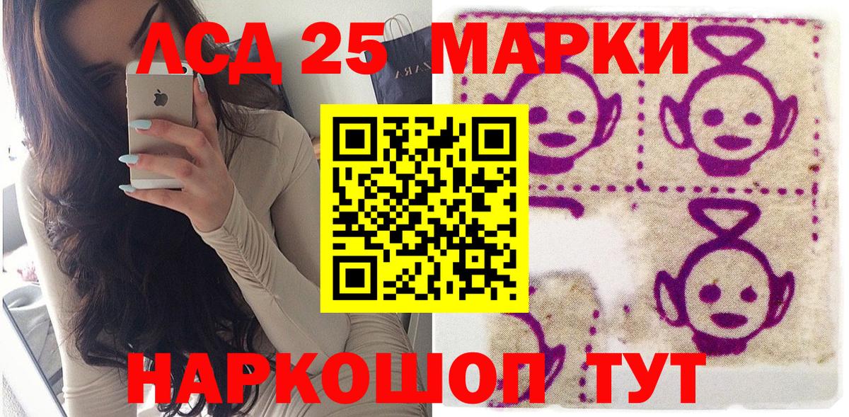 наркошоп  Вход с VPN  Наркотические марки 1500мкг  Кунгур  Наркотические марки 1500мкг 