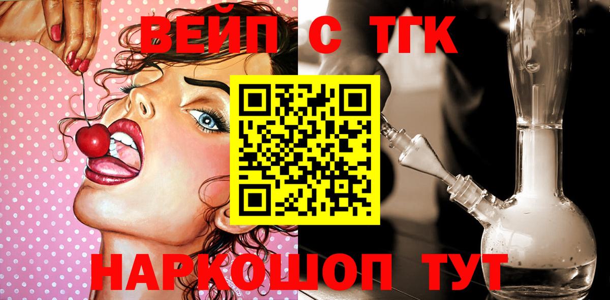 Дистиллят ТГК гашишное масло Кунгур