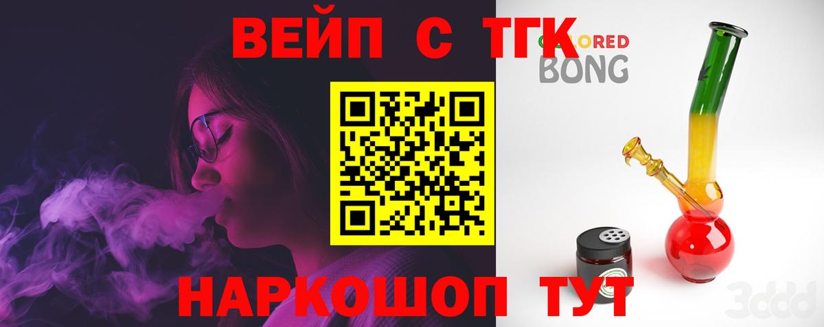 Дистиллят ТГК Wax  Вход с VPN  Кунгур  ТГК вейп с тгк 