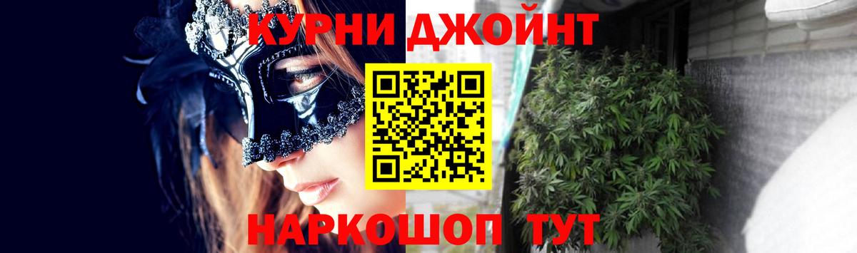 Канабис тримм Кунгур